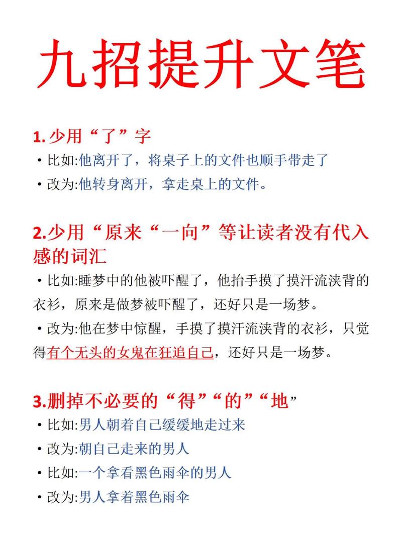 如何一网打尽提升软文写作的技巧？