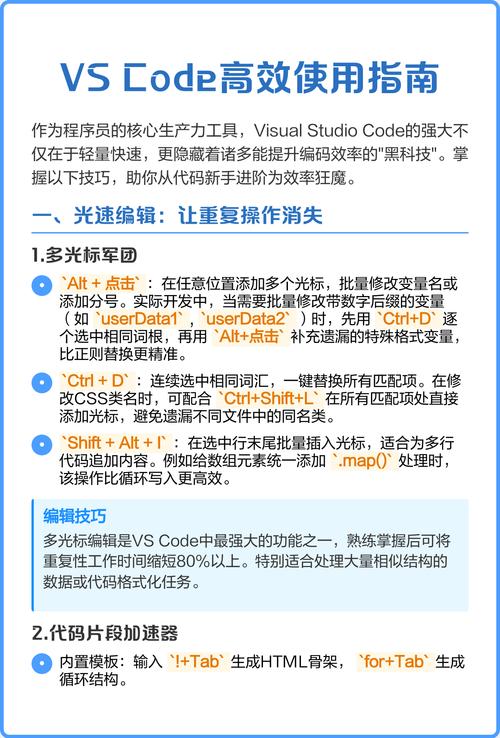如何通过VS Code高效调试PHP配置文件？