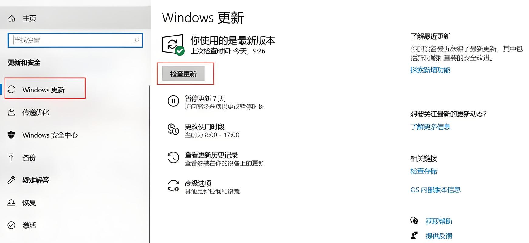 如何简单升级win10下WAMPserver的PHP版本？