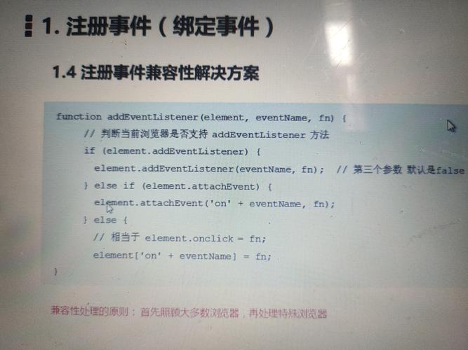 JavaScript中onclick与addEventListener使用有何本质区别？