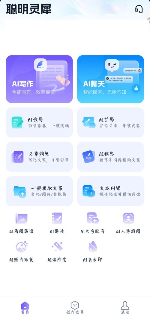 如何一键登录AI写作平台，轻松畅享智能创作体验？