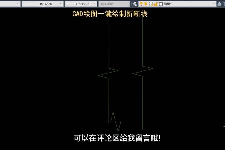 如何使用CAD软件中的折断线命令？