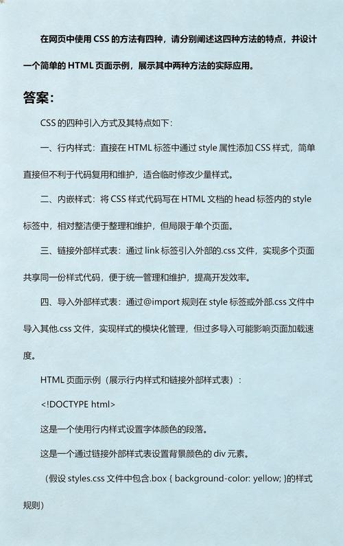 如何通过CSS样式实现网页元素的个性化设计？