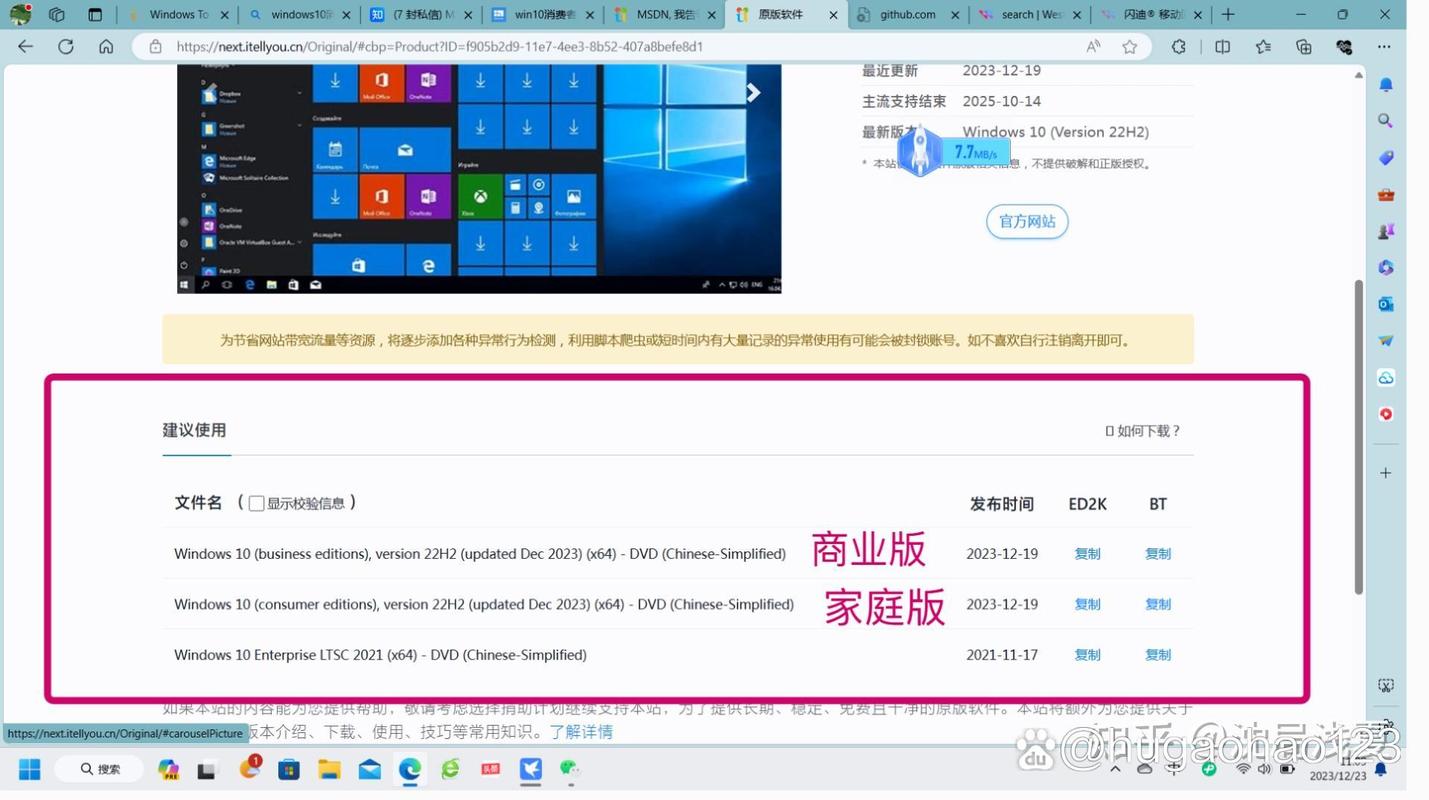 MSDN官方网站的入口页面在哪里可以找到？