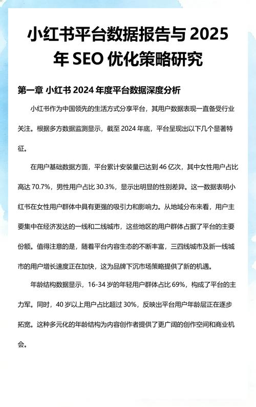 爆款SEO，长尾关键词优化、内容策略和数据分析费用明细是多少？