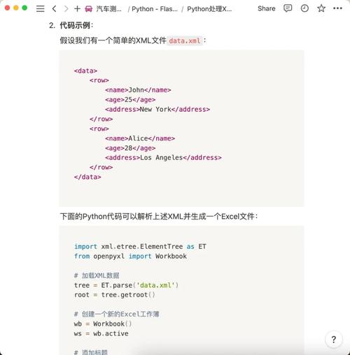 如何用PHP和XML技术高效解析及处理数据？