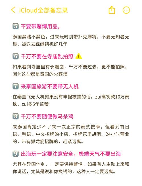 十月份去泰国出差有哪些注意事项？