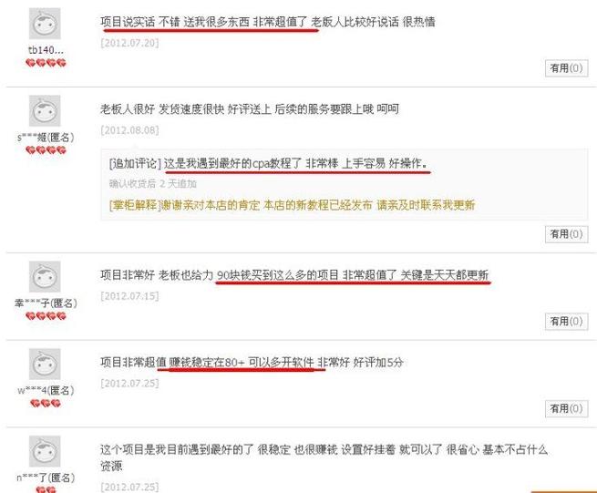 揭秘挂机赚佣真的靠谱吗？案例分析告诉你真相！