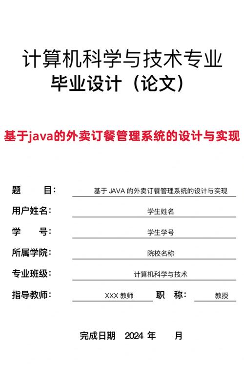 Java如何实现外卖系统中的活动管理功能优化？