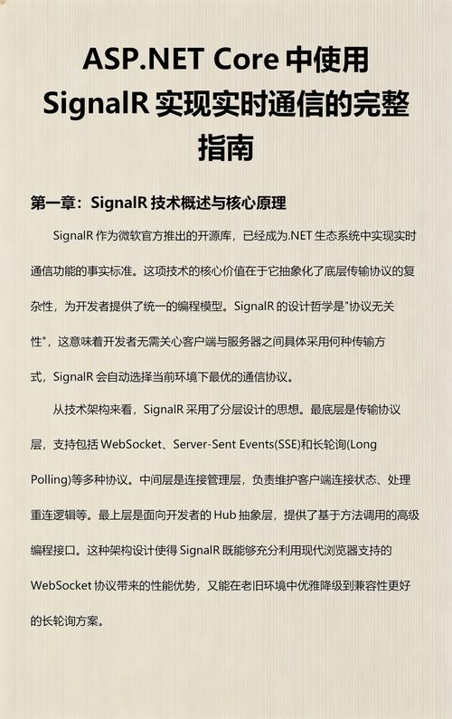 如何通过SignalR在Asp.Net Core中实现服务间调用示例？