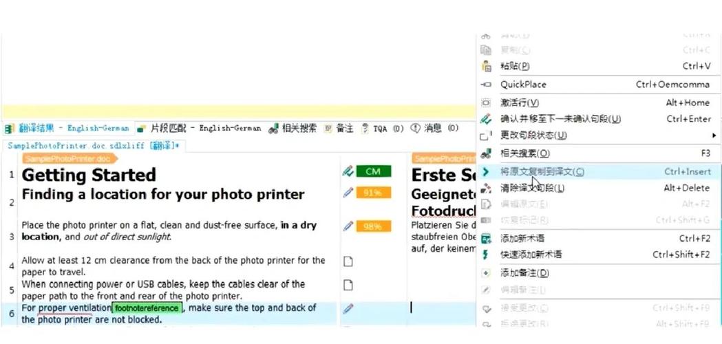如何通过PHP调用百度翻译API将德文翻译成中文？
