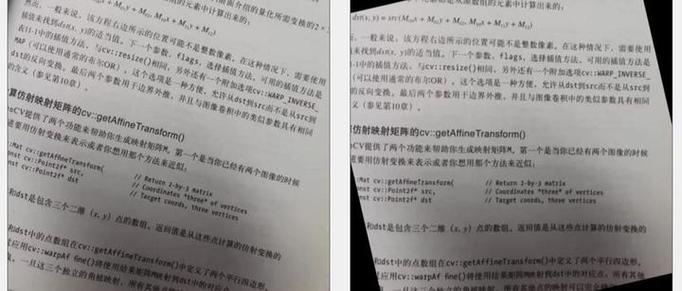 如何用OpenCV技术进行倾斜文字的校正处理？