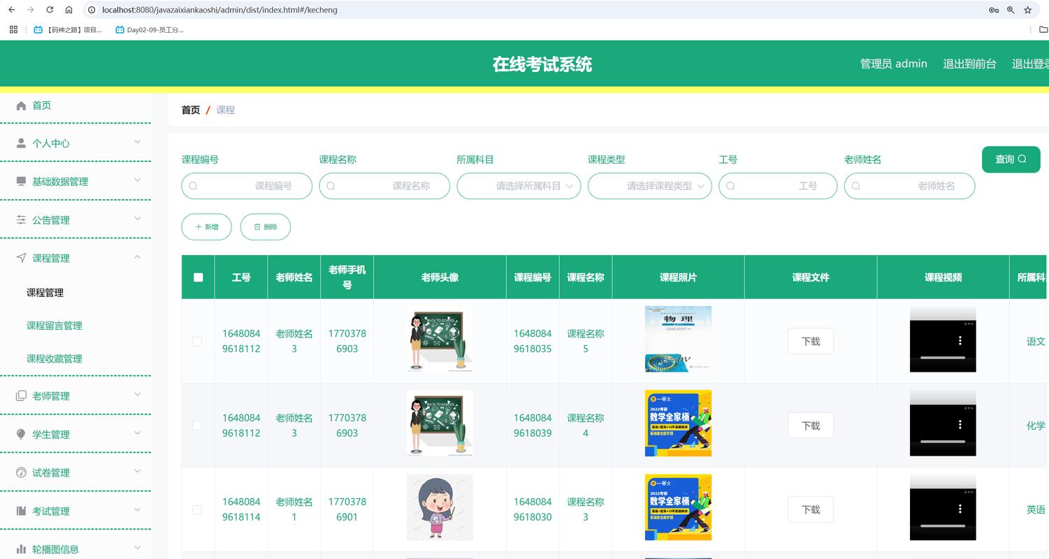 如何通过Java实现在线考试系统的灵活考试时间调整功能？