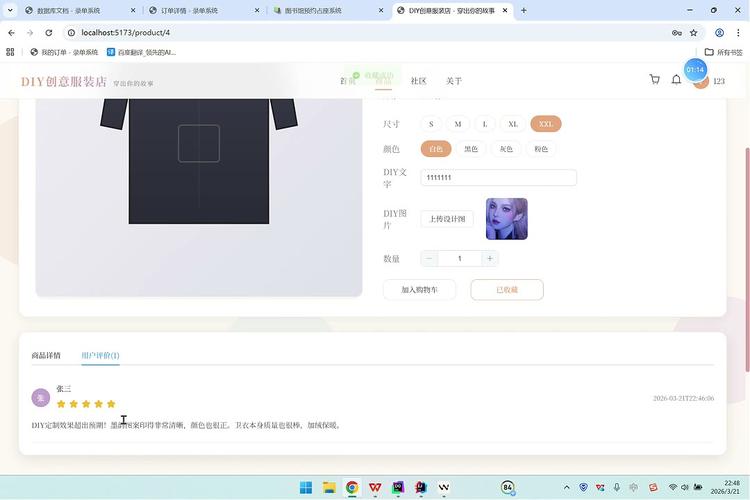 如何获取万能DIY设计软件及在线定制商城系统源码？