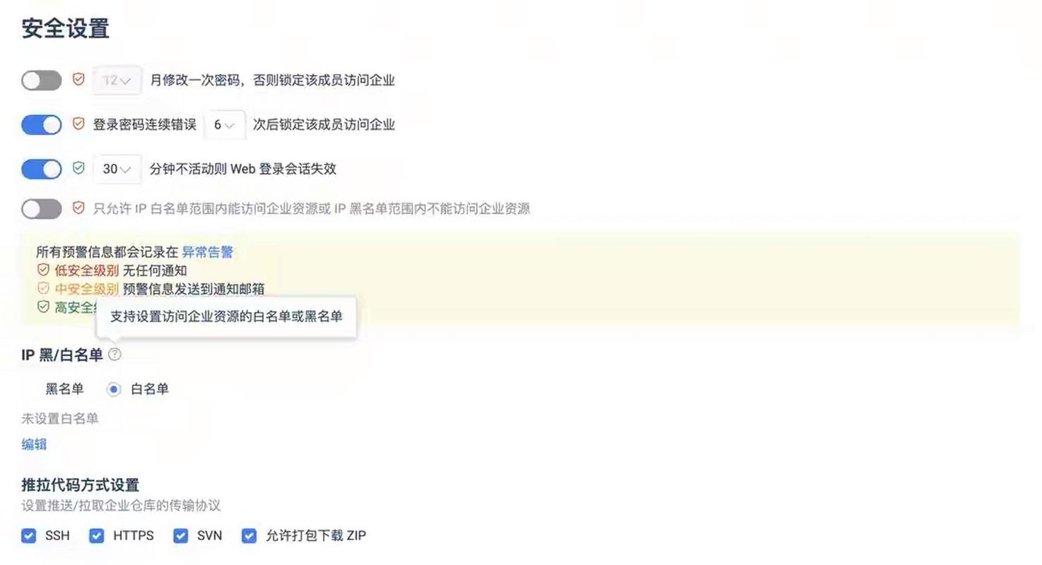 使用gitee授权登录时，是否必须设置IP白名单？