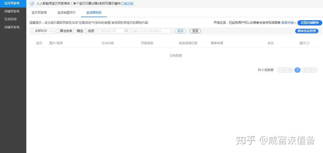 如何通过店铺晒单新玩法，快速成为达人养成攻略高手？