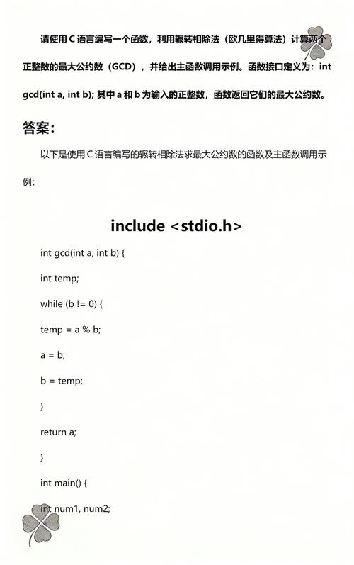 如何计算两个数的最大公约数（gcd）？
