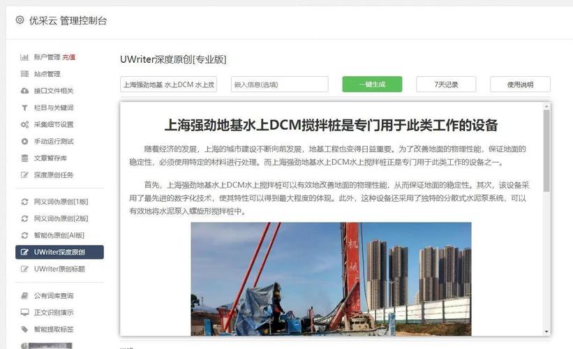 如何通过CMS高效采集，成为资源管理的新利器？