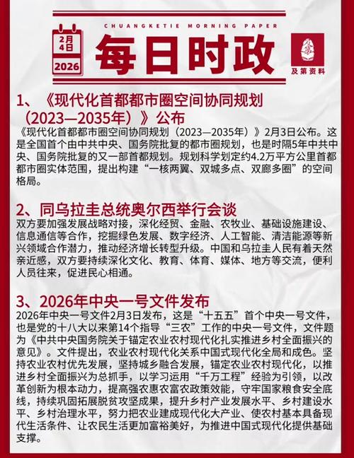 全球热点一手，与世界同频，如何做到与世界同步获取？