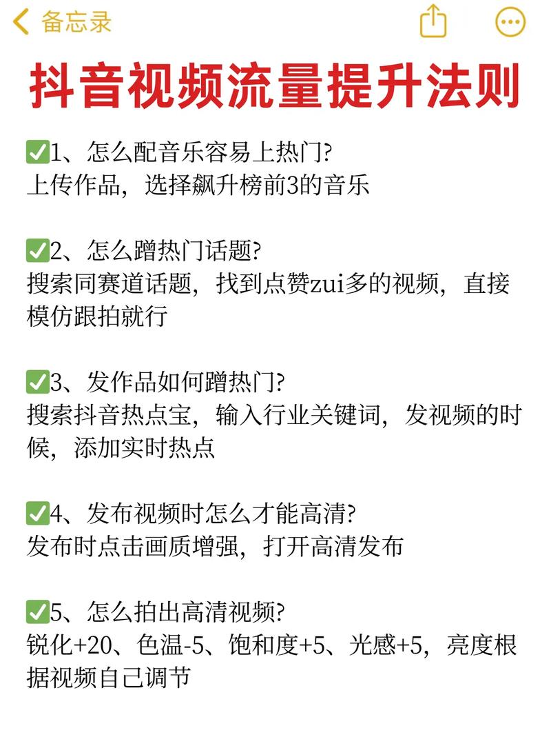 承德抖音SEO如何精准优化，才能抓住长尾关键词流量？