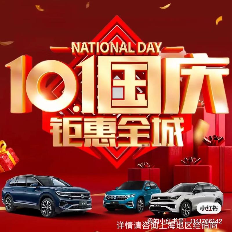 国庆狂欢钜惠尊享盛宴，哪里可以找到这样的全场优惠呢？