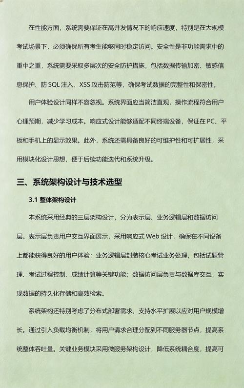 如何通过Java开发实现在线考试系统的试卷订购模块？