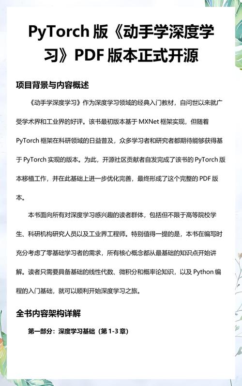 《动手学深度学习pytorch》中定义函数后，如何添加注释说明？