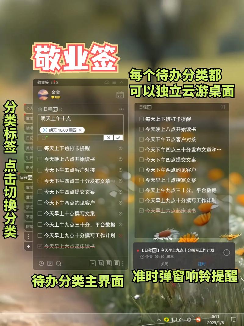 如何用Go语言时间函数构建日程日历并发送短信提醒功能？