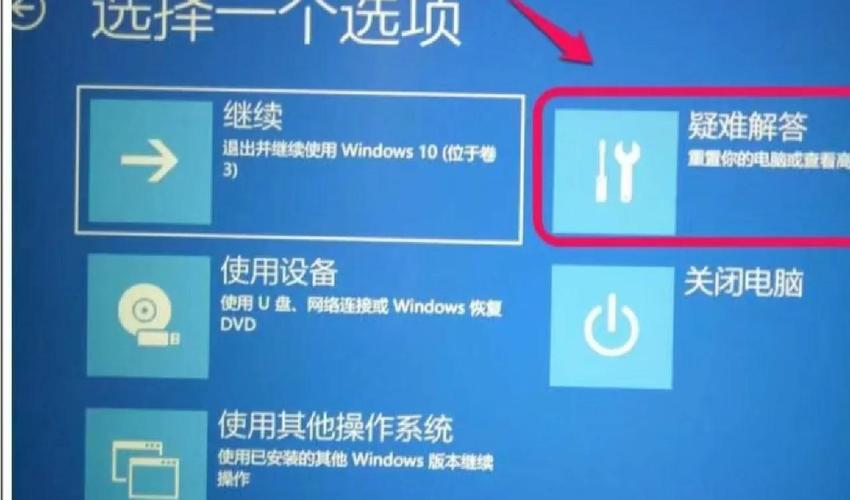 Windows 10启动异常，有哪些修复方法可用？