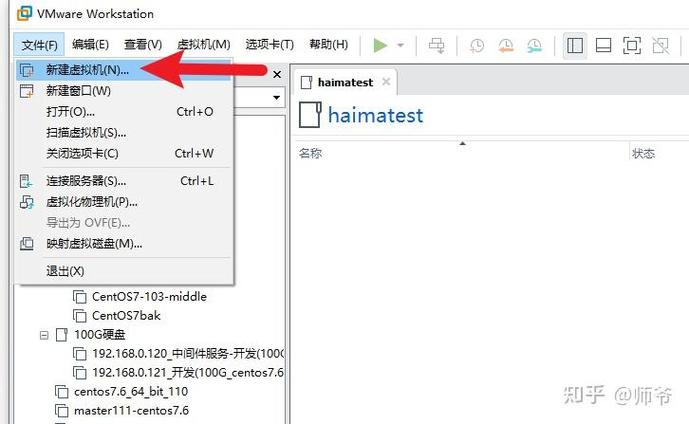 如何详细配置SSH连接到VMware中运行的CentOS虚拟机？
