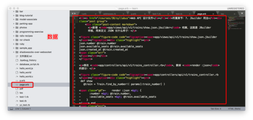 如何将Ruby对象映射为JavaScript对象以实现数据插值？