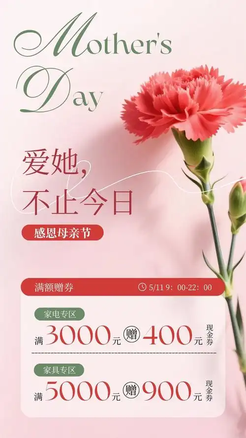 感恩母亲，特惠献礼，爱意加倍，这样的优惠活动哪里有？
