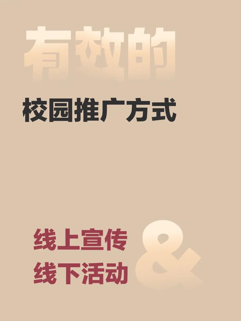 如何实现校园营销新突破，让品牌触达无边界？