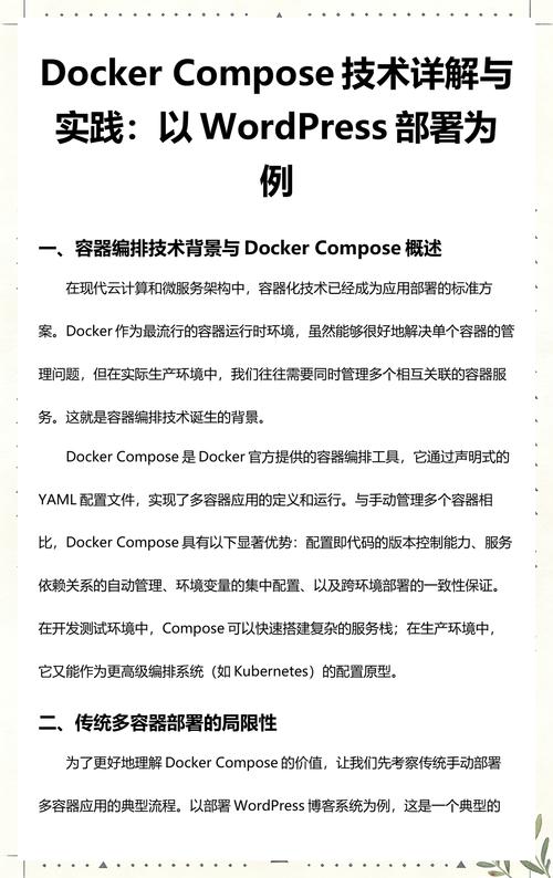 如何详细解析使用docker-compose部署PHP项目实例的步骤？