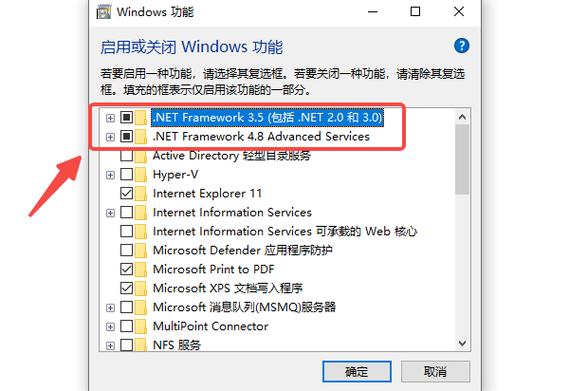 win10系统内置的.net版本是哪个？