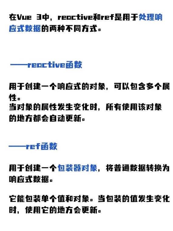 Vue3中ref和reactive的用法及原理如何解析？