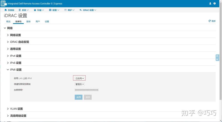 如何通过zabbix结合IPMI实现高效硬件监控功能？