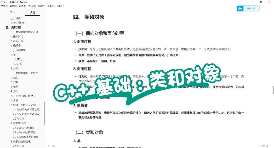 请问关于C类对象的引入有哪些具体方法？