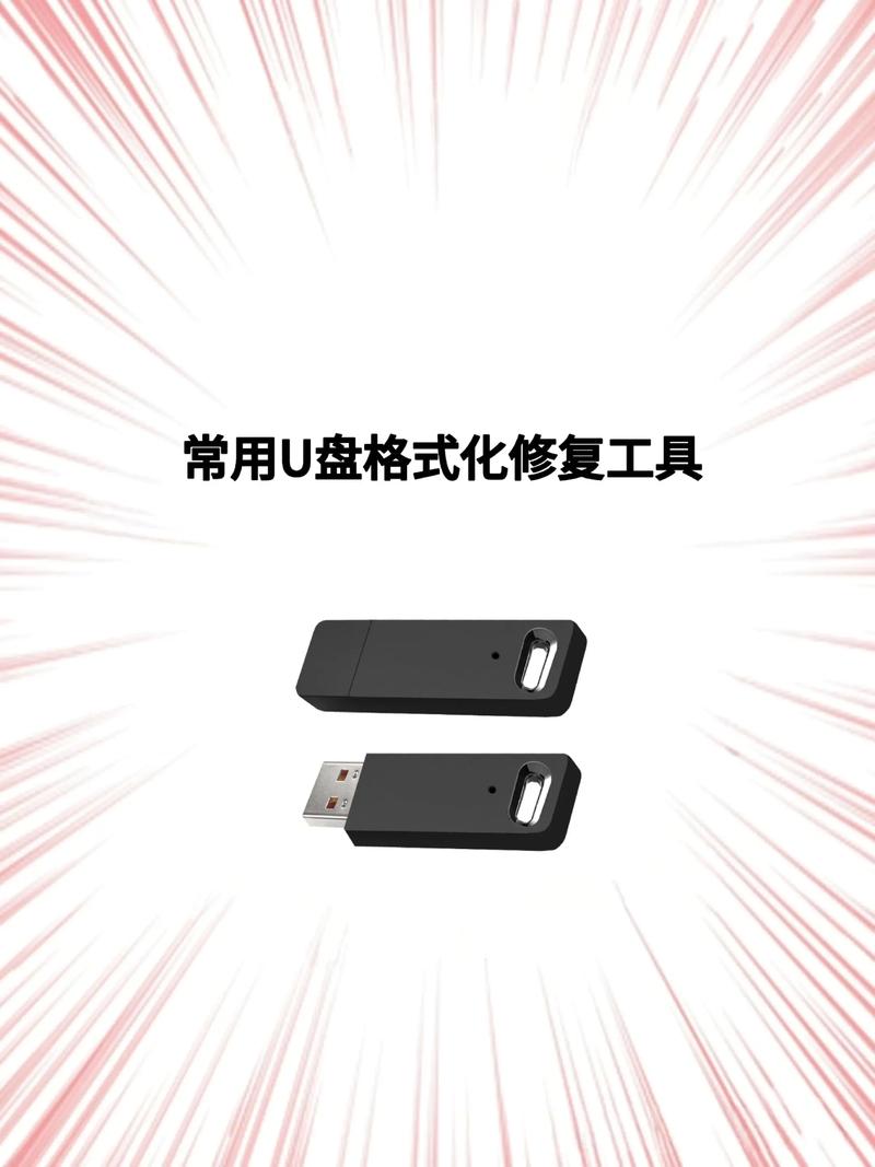 如何操作金士顿U盘恢复出厂设置及使用U盘修复工具？