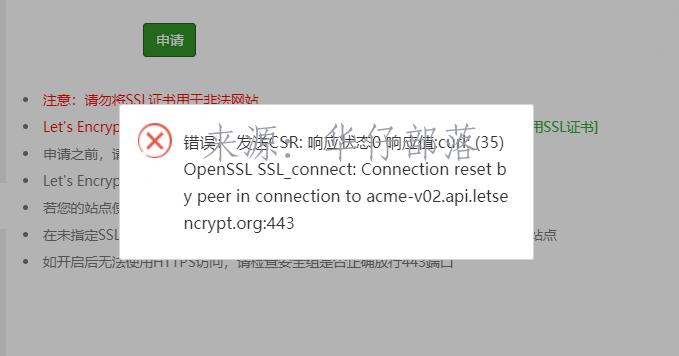 PHP中curl_error()函数如何获取cURL请求的错误详情？
