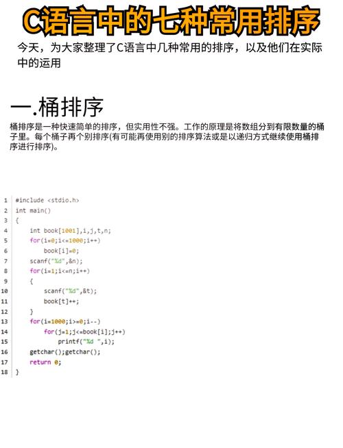 PHP如何实现桶排序算法？