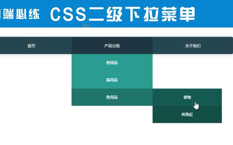 如何用HTML CSS JavaScript制作下拉菜单功能？
