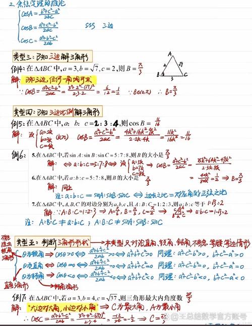 PHP中如何破解三角形的奥秘之谜？