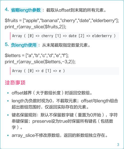 请问有关array.php的详细使用方法有哪些？