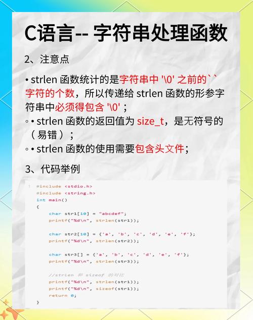 C语言中如何全面掌握字符串、字符串函数及字符函数？