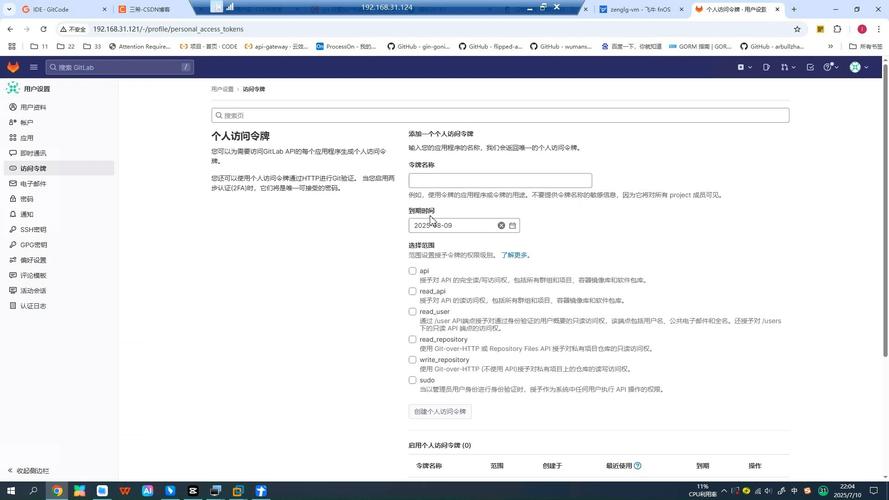 我如何找回遗忘的GitHub个人访问令牌？