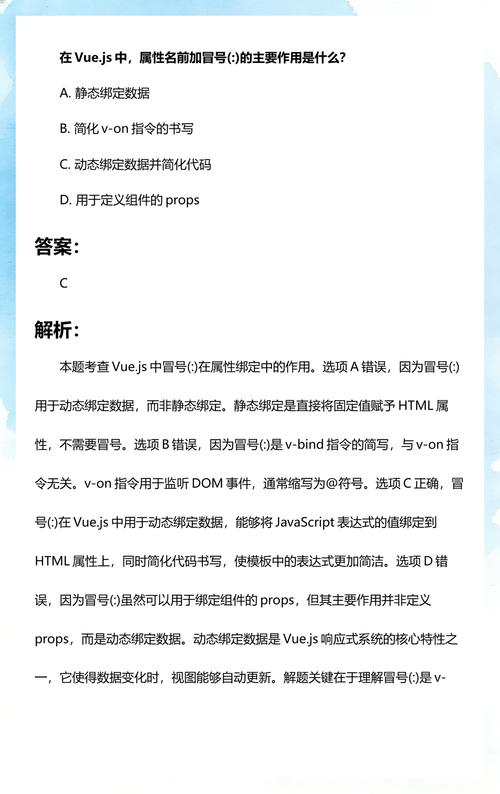 Vue中属性使用冒号与不使用冒号的区别是什么？