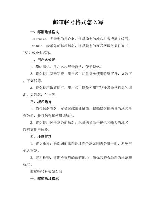 如何用PHP编写代码来检查邮箱地址格式是否正确？