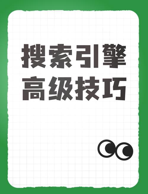 搜索引擎如何成为快速检索信息的最佳利器？