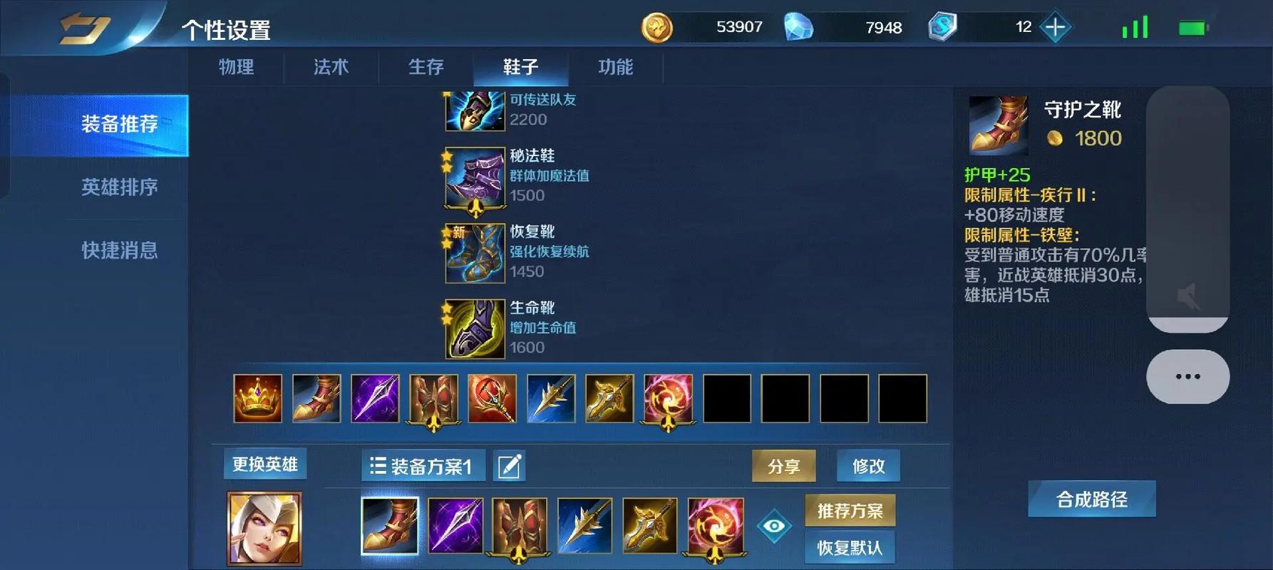 如何用英魂之刃走a位更高效？